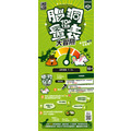 腦洞量表|大冒險| Top Ten Adventures_3 腦洞量表|大冒險| Top Ten Adventures_3