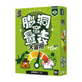 腦洞量表|大冒險| Top Ten Adventures 腦洞量表|大冒險| Top Ten Adventures