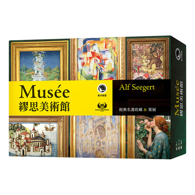 繆思美術館 Musee 繆思美術館 Musee