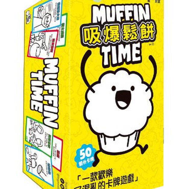 吸爆鬆餅|新版|Muffin Time 吸爆鬆餅|新版|Muffin Time