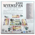 龍翼翱翔 Wyrmspan 展翅翱翔 Wingspan_1 龍翼翱翔 Wyrmspan 展翅翱翔 Wingspan_1