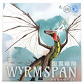 龍翼翱翔 Wyrmspan 展翅翱翔 Wingspan 龍翼翱翔 Wyrmspan 展翅翱翔 Wingspan