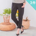 減齡顯瘦西裝休閒褲(3件組) 減齡顯瘦西裝休閒褲(3件組)