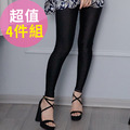 韓版超顯瘦彈力光澤褲(4件組) 韓版超顯瘦彈力光澤褲(4件組)