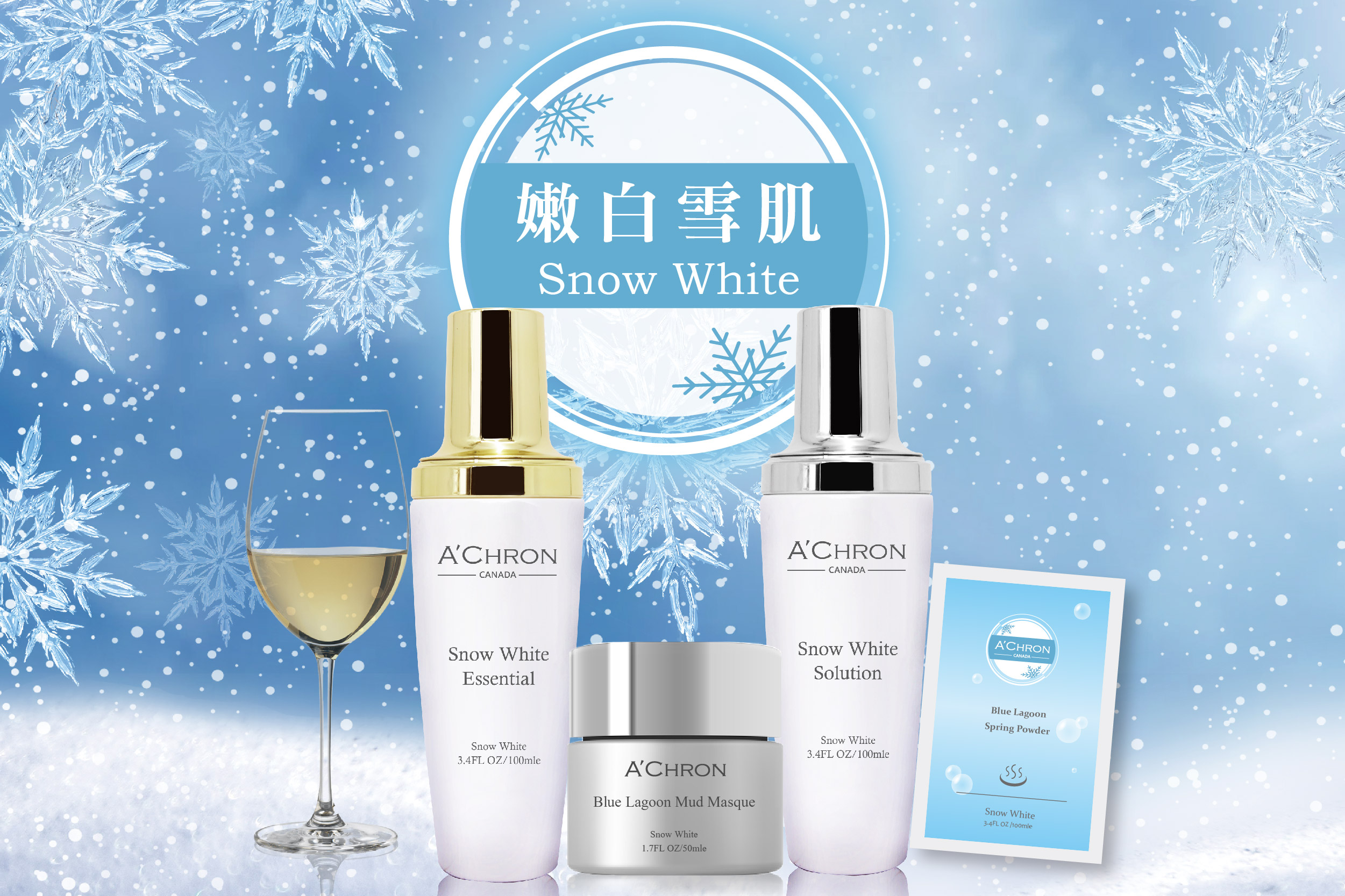 嫩白雪肌