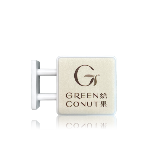 綠果小招牌燈(發光冰箱貼) 綠果小招牌燈(發光冰箱貼)