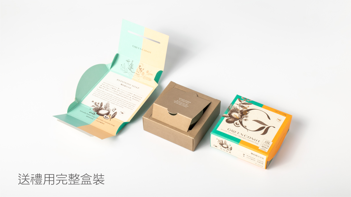 送禮用完整包裝