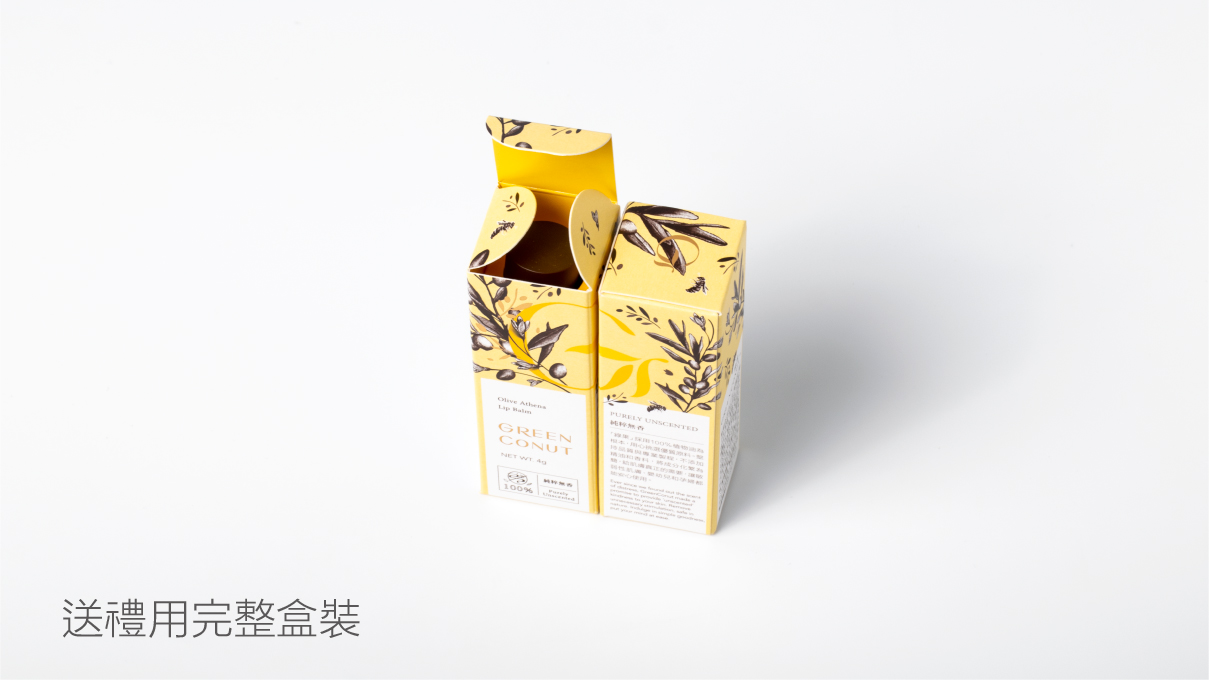 送禮用完整包裝