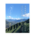 【茶人之選】梨山.首採玉叢烏龍 (散茶)_3 【茶人之選】梨山.首採玉叢烏龍 (散茶)_3