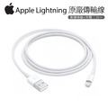 Apple Lightning 8pin 原廠傳輸線 充電線 (1米/100cm)平輸_2 Apple Lightning 8pin 原廠傳輸線 充電線 (1米/100cm)平輸_2