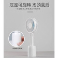 擺頭手持風扇 旋轉底座 手持式充電風扇 (R1)_6 擺頭手持風扇 旋轉底座 手持式充電風扇 (R1)_6