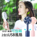 擺頭手持風扇 旋轉底座 手持式充電風扇 (R1) 擺頭手持風扇 旋轉底座 手持式充電風扇 (R1)
