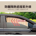 車用磁吸式軌道遮陽簾 磁性伸縮窗簾 隔熱/防曬/遮光簾_5 車用磁吸式軌道遮陽簾 磁性伸縮窗簾 隔熱/防曬/遮光簾_5