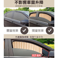 車用磁吸式軌道遮陽簾 磁性伸縮窗簾 隔熱/防曬/遮光簾_4 車用磁吸式軌道遮陽簾 磁性伸縮窗簾 隔熱/防曬/遮光簾_4