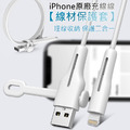 iPhone充電線保護套 線材矽膠套 原廠線專用 (2組入) iPhone充電線保護套 線材矽膠套 原廠線專用 (2組入)
