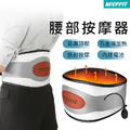 【KEEPFIT】氣囊腰部按摩器 石墨烯熱敷腰帶(7檔按摩/3段溫控) 【KEEPFIT】氣囊腰部按摩器 石墨烯熱敷腰帶(7檔按摩/3段溫控)