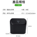 車用掛式垃圾桶 翻蓋垃圾桶 (背夾掛勾)_8 車用掛式垃圾桶 翻蓋垃圾桶 (背夾掛勾)_8