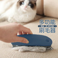 居家寵物除毛刷 毛髮清理器 刷毛器 (墨藍色) 居家寵物除毛刷 毛髮清理器 刷毛器 (墨藍色)