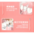 便捷式電動沖牙器 牙套沖牙機 水牙線(USB充電)_8 便捷式電動沖牙器 牙套沖牙機 水牙線(USB充電)_8