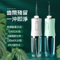 便捷式電動沖牙器 牙套沖牙機 水牙線(USB充電) 便捷式電動沖牙器 牙套沖牙機 水牙線(USB充電)