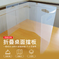 特價~透明隔離擋板 防飛沫折疊隔板 手提攜帶 特價~透明隔離擋板 防飛沫折疊隔板 手提攜帶