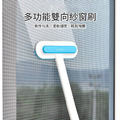 SP SAUCE雙向紗窗清潔刷 紗窗刷 窗刷 SP SAUCE雙向紗窗清潔刷 紗窗刷 窗刷