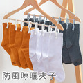 防風晾曬夾子 晾衣夾 12入裝 防風晾曬夾子 晾衣夾 12入裝