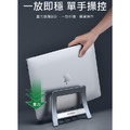 重力感應筆電立式收納支架 夾式筆電座 平板/MacBook_5 重力感應筆電立式收納支架 夾式筆電座 平板/MacBook_5
