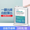 自動彈出牙線盒 扁細滑牙線棒 一次性牙籤 (100支裝) 自動彈出牙線盒 扁細滑牙線棒 一次性牙籤 (100支裝)
