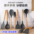 優惠~矽膠廚具 不沾鍋廚具組 煎鏟/鍋鏟/湯勺 (13件套裝組) 優惠~矽膠廚具 不沾鍋廚具組 煎鏟/鍋鏟/湯勺 (13件套裝組)