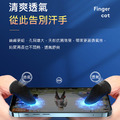 高靈敏手遊指套2入 電競遊戲 觸控手指套_2 高靈敏手遊指套2入 電競遊戲 觸控手指套_2