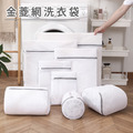 金菱網洗衣袋 洗衣網 7件組 金菱網洗衣袋 洗衣網 7件組
