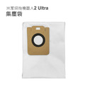 小米掃拖機器人2 Ultra 集塵版(STYTJ05ZHM) 配件組7件(副廠)_5 小米掃拖機器人2 Ultra 集塵版(STYTJ05ZHM) 配件組7件(副廠)_5