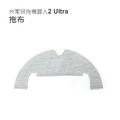 小米掃拖機器人2 Ultra 集塵版(STYTJ05ZHM) 配件組7件(副廠)_4 小米掃拖機器人2 Ultra 集塵版(STYTJ05ZHM) 配件組7件(副廠)_4
