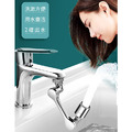 1080°旋轉水龍頭 雙模式出水 機械臂水龍頭_1 1080°旋轉水龍頭 雙模式出水 機械臂水龍頭_1