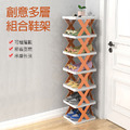 鞋子收納架 鞋櫃 DIY組合鞋架 (七層架/活力橙) 鞋子收納架 鞋櫃 DIY組合鞋架 (七層架/活力橙)