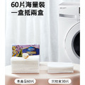 【日本World Life】5合1衣物吸色片 衣服防染(60片/盒)_2 【日本World Life】5合1衣物吸色片 衣服防染(60片/盒)_2