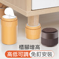 【家具增高神器】增高腳墊 桌腳墊 傢俱/沙發墊高 (4入組)_1 【家具增高神器】增高腳墊 桌腳墊 傢俱/沙發墊高 (4入組)_1