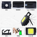 鑰匙扣隨身燈 COB燈 磁吸手電筒 USB充電 (方形扣燈)_4 鑰匙扣隨身燈 COB燈 磁吸手電筒 USB充電 (方形扣燈)_4
