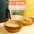 【烘焙用品】炸鍋烘焙紙盤 隔油紙 圓形烘焙紙 【烘焙用品】炸鍋烘焙紙盤 隔油紙 圓形烘焙紙