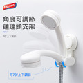 【太力】真空吸盤蓮蓬頭架 萬向花灑支架 可調節噴頭固定座 【太力】真空吸盤蓮蓬頭架 萬向花灑支架 可調節噴頭固定座