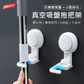 【太力】真空吸盤拖把掛勾 拖把架 雨傘架(2入) 【太力】真空吸盤拖把掛勾 拖把架 雨傘架(2入)