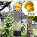 經濟型 果蠅誘捕器蓋頭 引誘器搭配礦泉水瓶(蓋頭5入+誘捕液10入)_1 經濟型 果蠅誘捕器蓋頭 引誘器搭配礦泉水瓶(蓋頭5入+誘捕液10入)_1