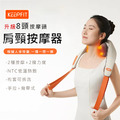 【KEEPFIT】肩頸按摩器 熱敷 手拉/背帶式(8頭按摩/2檔力度) 【KEEPFIT】肩頸按摩器 熱敷 手拉/背帶式(8頭按摩/2檔力度)