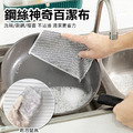 單層鋼絲抹布 金屬絲清潔布 銀絲廚房百潔布 (5入) 單層鋼絲抹布 金屬絲清潔布 銀絲廚房百潔布 (5入)
