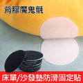 背膠魔鬼貼 無痕雙面魔鬼氈 沙發/床單固定器(1組4入) 背膠魔鬼貼 無痕雙面魔鬼氈 沙發/床單固定器(1組4入)