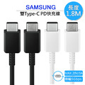 SAMSUNG原廠 雙Type-C(USB-C) 3A快充線(1.8米 EP-DX310) SAMSUNG原廠 雙Type-C(USB-C) 3A快充線(1.8米 EP-DX310)