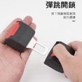 通用型安全帶插銷 安全帶延長器 消音扣 (黑色1對裝)_3 通用型安全帶插銷 安全帶延長器 消音扣 (黑色1對裝)_3