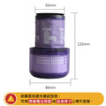 Dyson戴森 吸塵器 V12 SV20後置 HEPA濾網/濾芯 (副廠)_1 Dyson戴森 吸塵器 V12 SV20後置 HEPA濾網/濾芯 (副廠)_1
