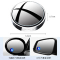 升級吸盤式盲區輔助鏡 倒車後視鏡 廣角小圓鏡(一對裝)_7 升級吸盤式盲區輔助鏡 倒車後視鏡 廣角小圓鏡(一對裝)_7